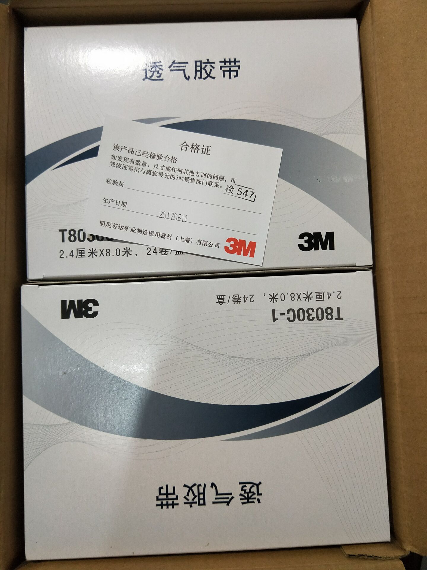 Tape T8030C Professional Patch – Eyelash Extension London recenzja i cena